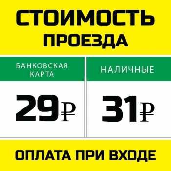Изменилась стоимость проезда на маршруте №5 в г. Всеволожск
